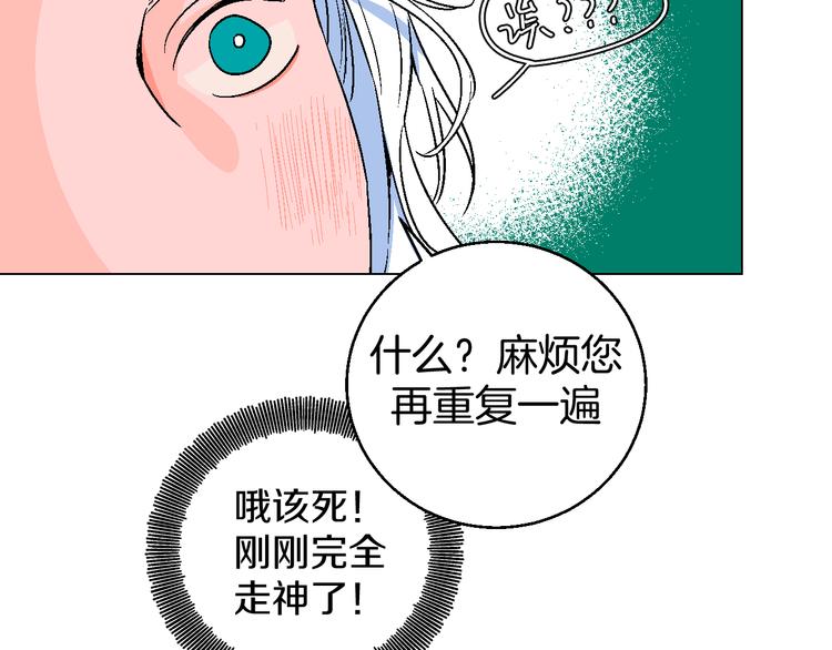 第1话 叛逆遇见闷骚(1/4)-第2话