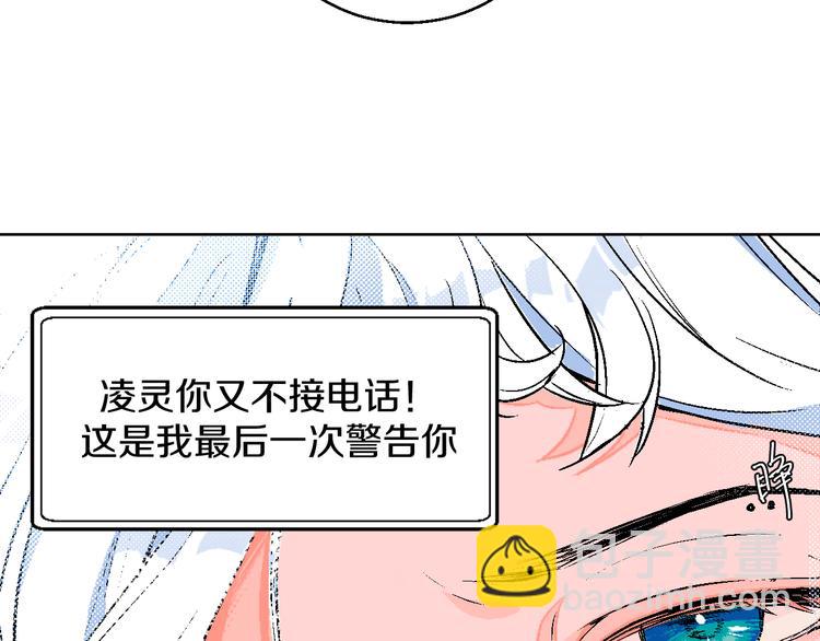 第1话 叛逆遇见闷骚(1/4)-第2话