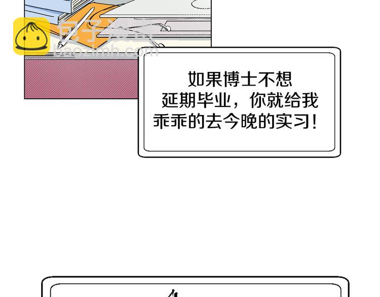 第1话 叛逆遇见闷骚(1/4)-第2话