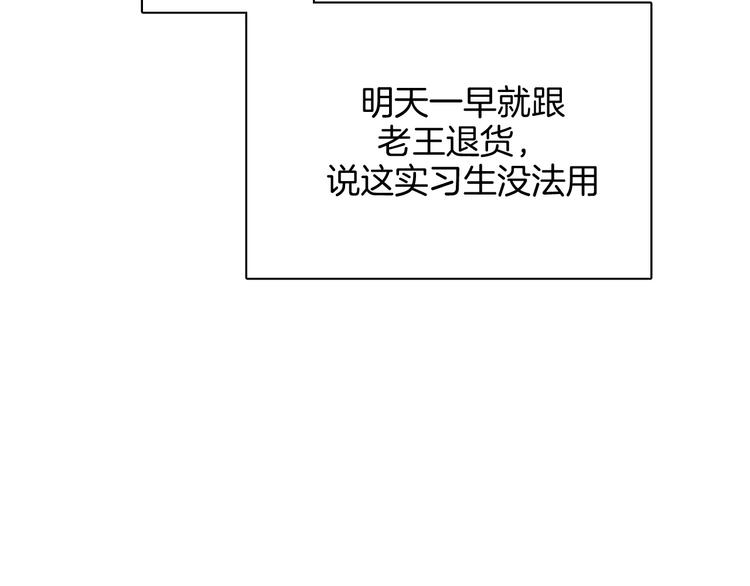 第13话 酒醉后的场合(1/2)-第14话