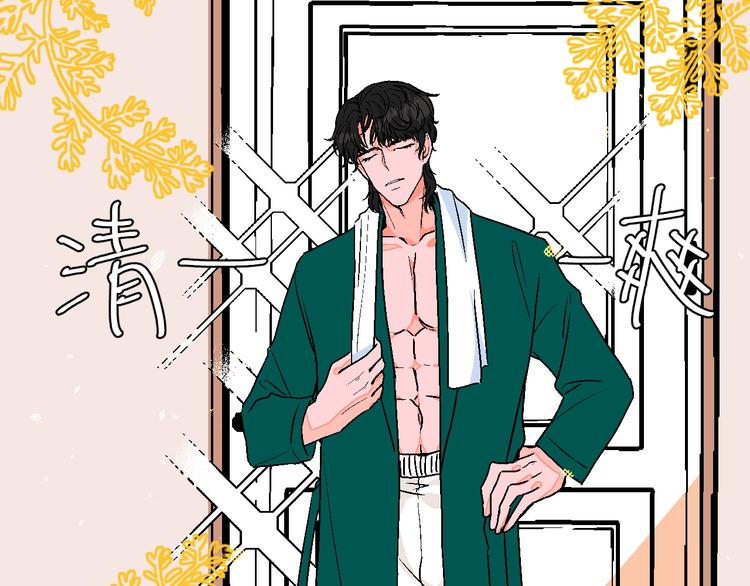 第13话 酒醉后的场合(1/2)-第14话