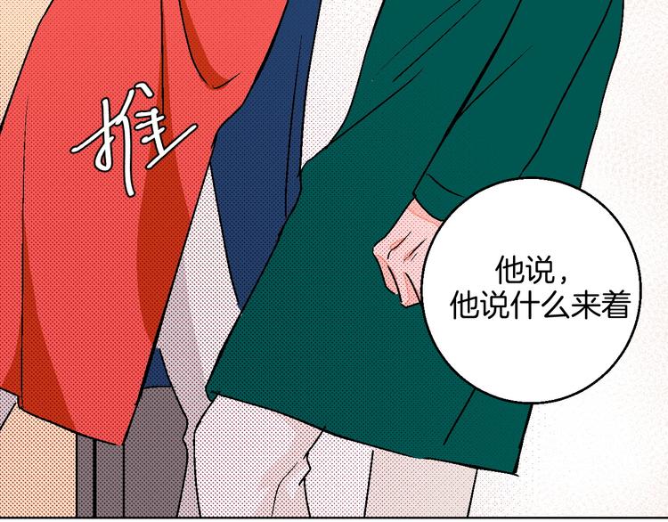 第13话 酒醉后的场合(1/2)-第14话