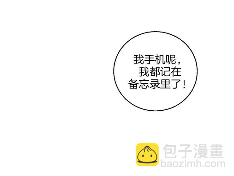 第13话 酒醉后的场合(1/2)-第14话