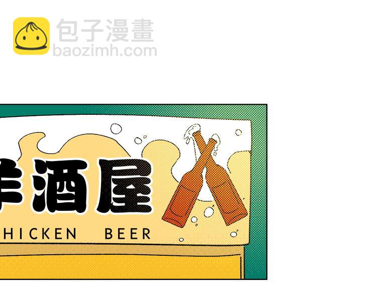 第13话 酒醉后的场合(1/2)-第14话