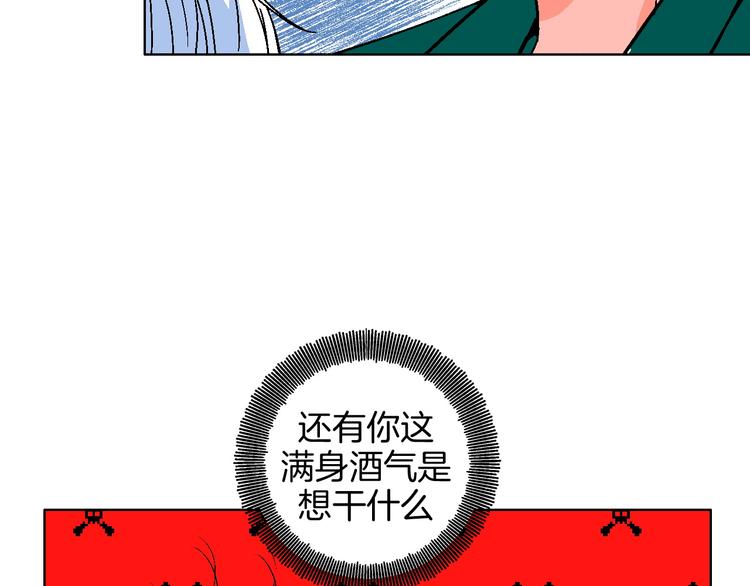 第13话 酒醉后的场合(1/2)-第14话