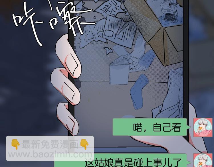 第15话 最怕、突然的关心(1/2)-第16话