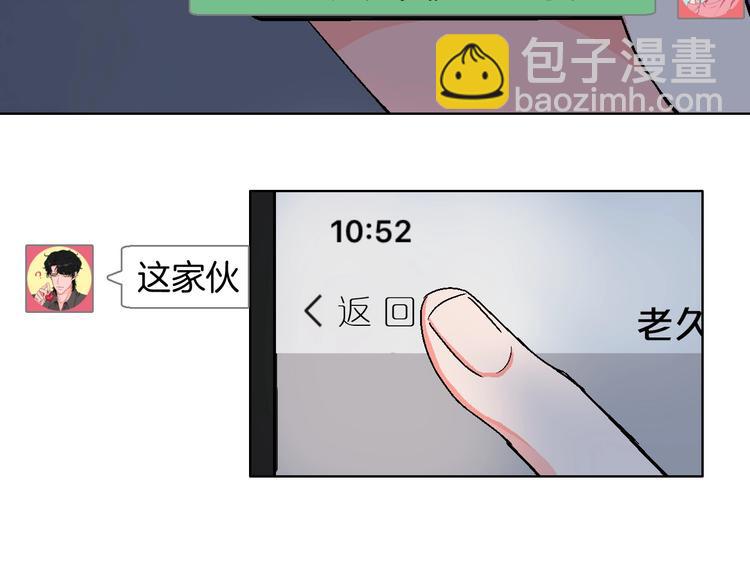 第15话 最怕、突然的关心(1/2)-第16话