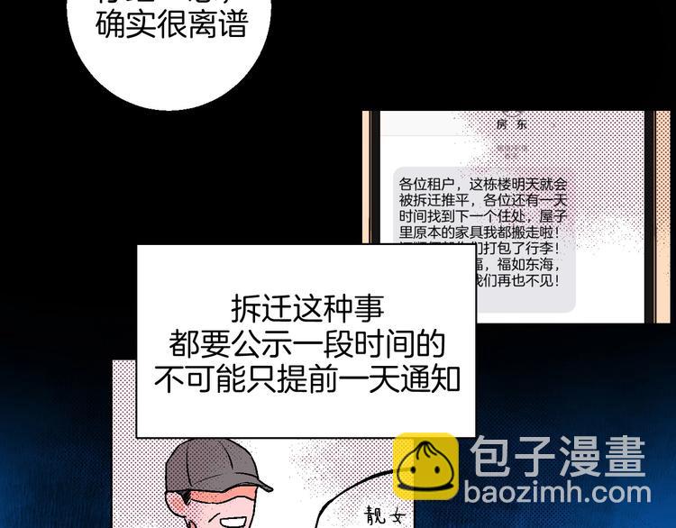 第15话 最怕、突然的关心(1/2)-第16话