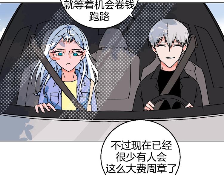 第15话 最怕、突然的关心(1/2)-第16话