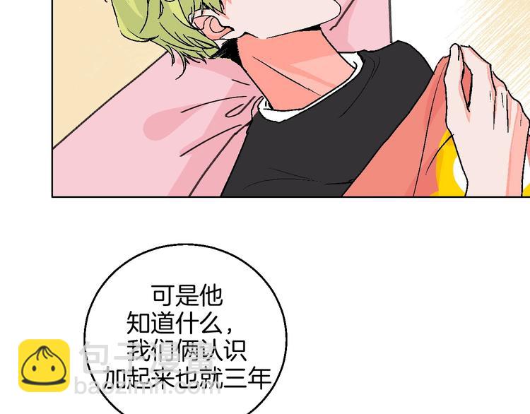 第17话 同居？！(1/3)-第18话