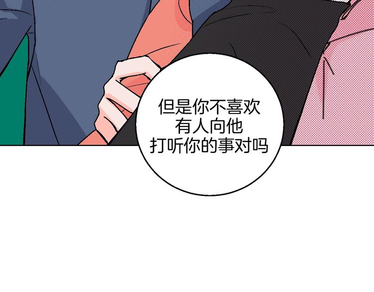 第17话 同居？！(1/3)-第18话