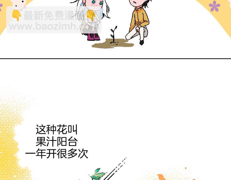 第19话 花匠 心匠(1/2)-第20话