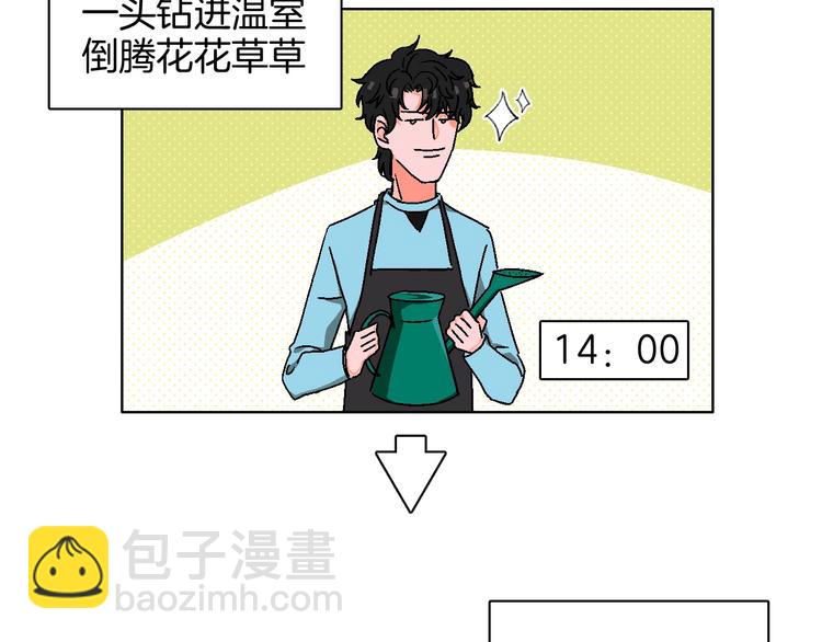 第19话 花匠 心匠(1/2)-第20话