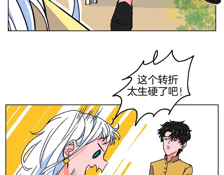 第19话 花匠 心匠(1/2)-第20话