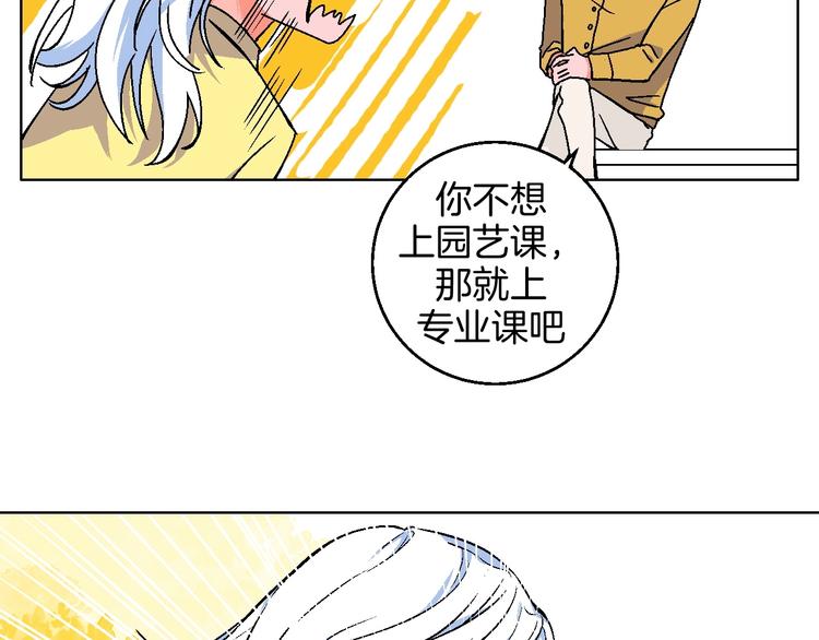 第19话 花匠 心匠(1/2)-第20话