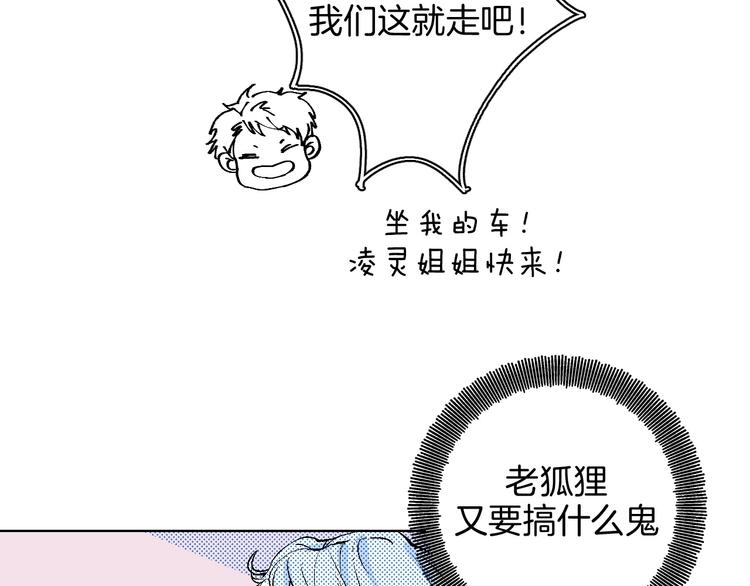 第20话 秘密基地(1/2)-第22话