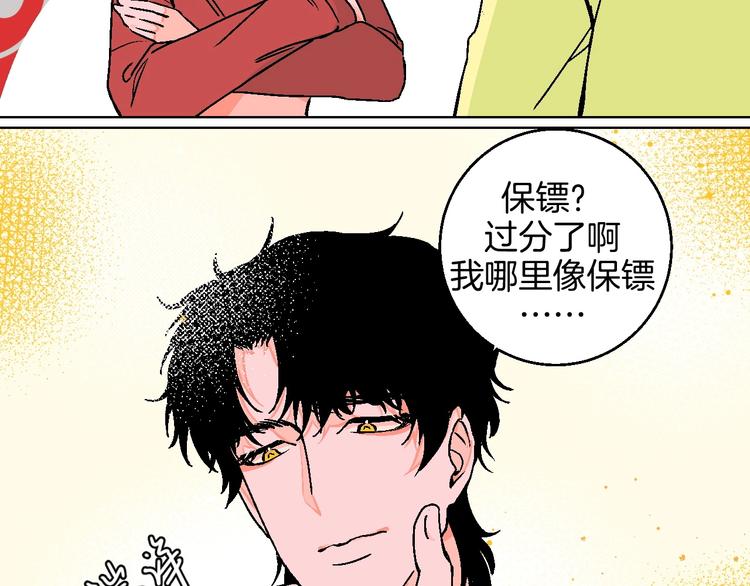 第22话 绯闻出圈(1/2)-第24话