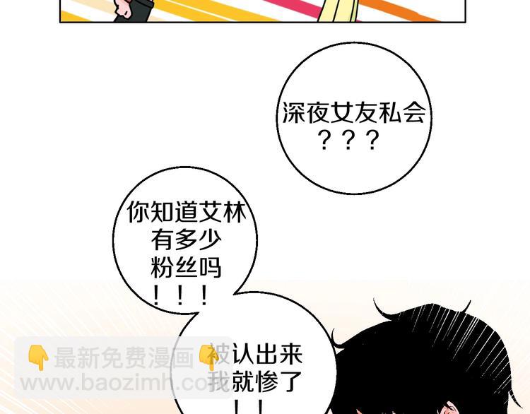 第22话 绯闻出圈(1/2)-第24话