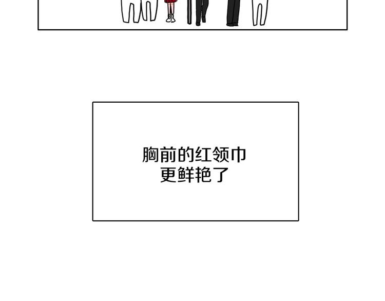 校园番外: 雨后屋檐-第28话