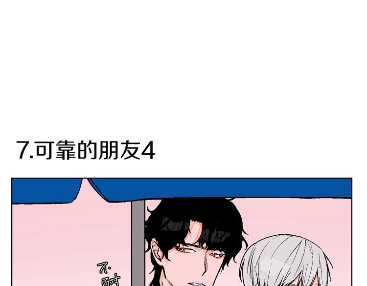 校园番外: 雨后屋檐-第28话