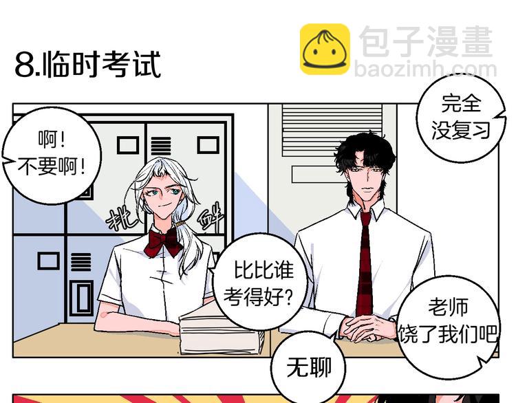 校园番外: 雨后屋檐-第28话