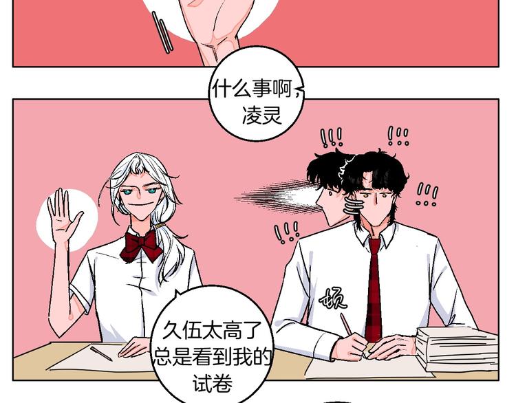 校园番外: 雨后屋檐-第28话