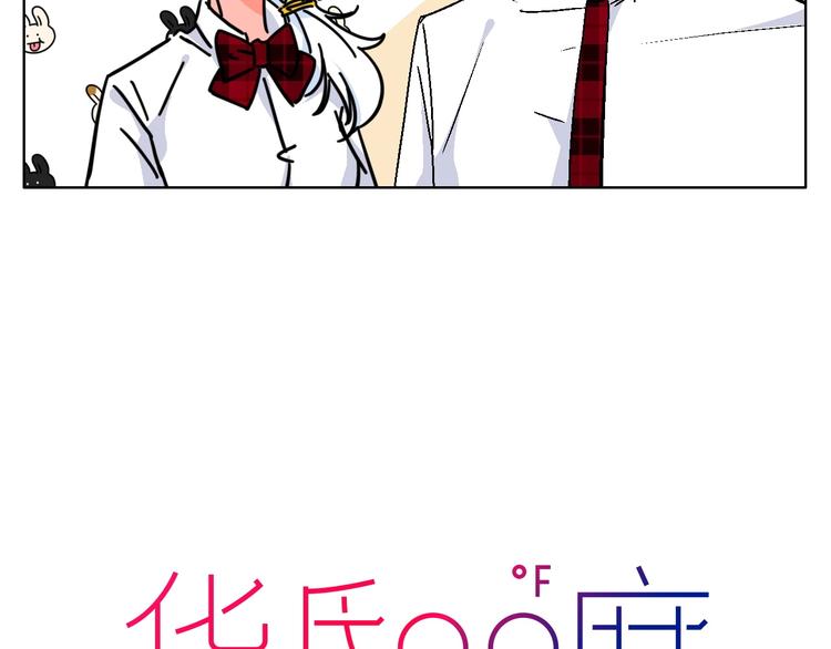 校园番外: 雨后屋檐-第28话