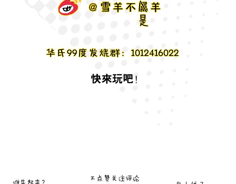 校园番外: 雨后屋檐-第28话