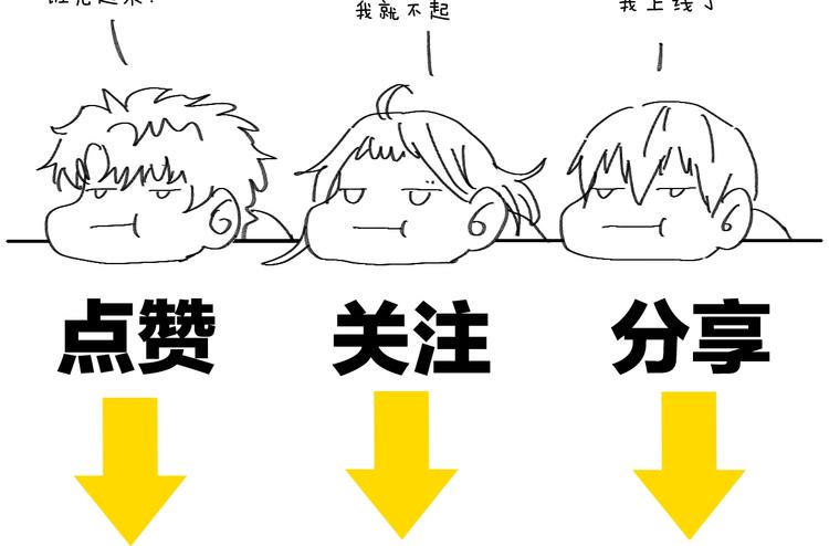 校园番外: 雨后屋檐-第28话