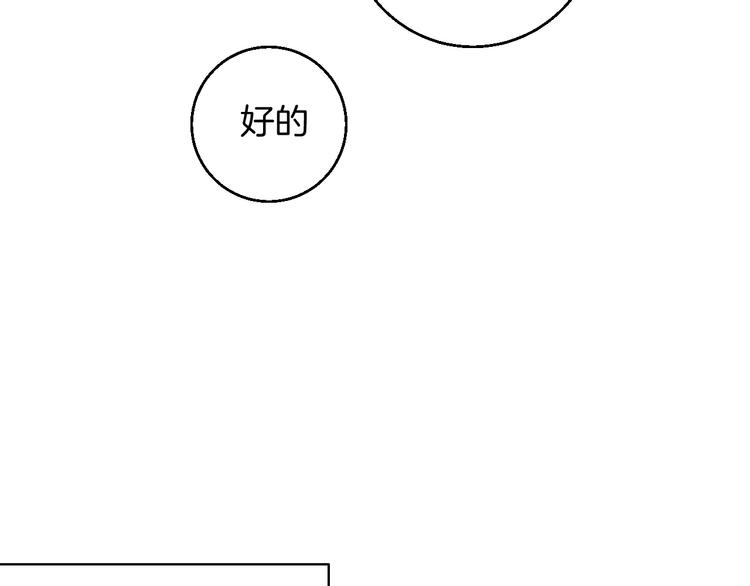 華氏99度 - 第26話 暴露療法(1/3) - 6