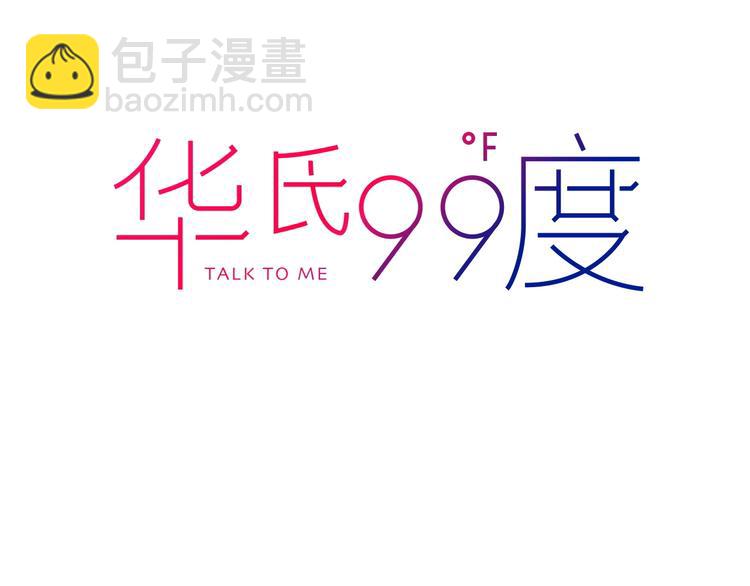 第26话 暴露疗法(1/3)-第30话