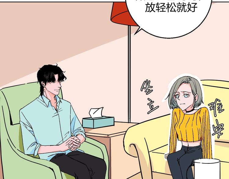 第26话 暴露疗法(1/3)-第30话