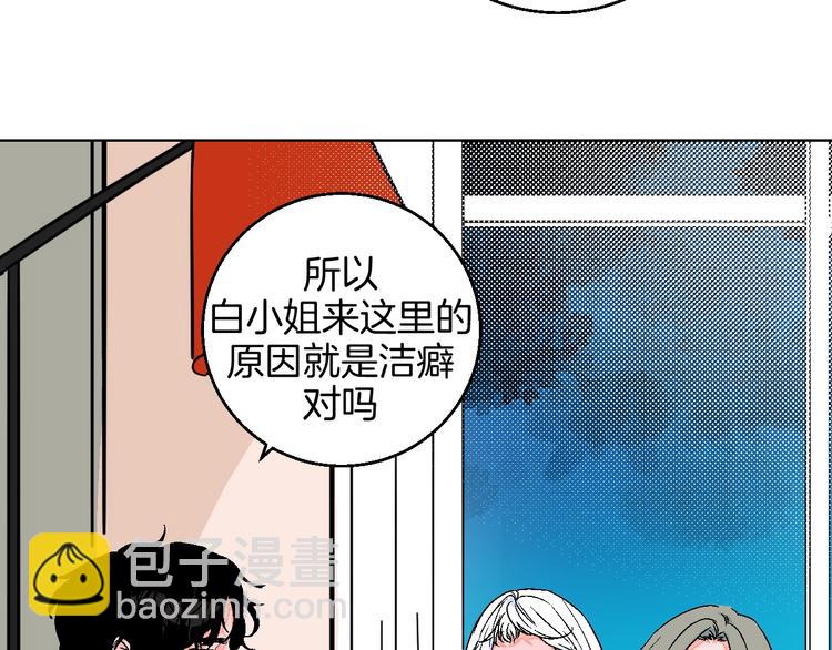 第26话 暴露疗法(1/3)-第30话