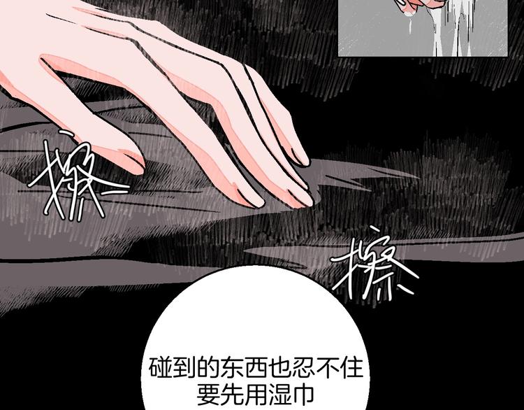 第26话 暴露疗法(1/3)-第30话