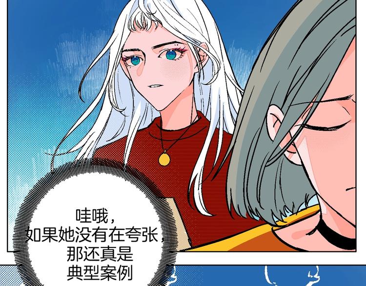 第26话 暴露疗法(1/3)-第30话