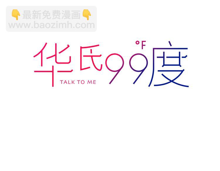 第3话 第一个病人：化妆上瘾(1/3)-第4话