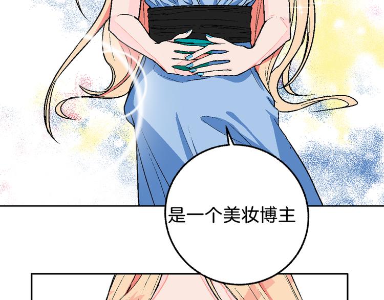 第3话 第一个病人：化妆上瘾(1/3)-第4话