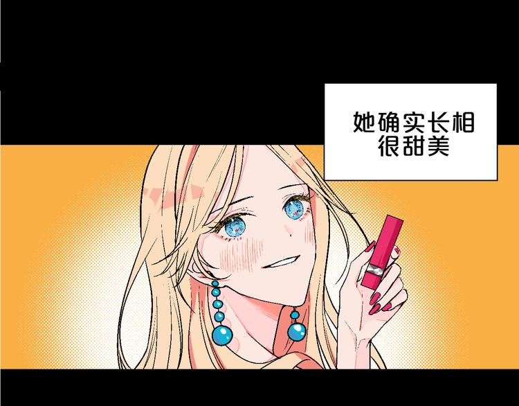 第3话 第一个病人：化妆上瘾(1/3)-第4话