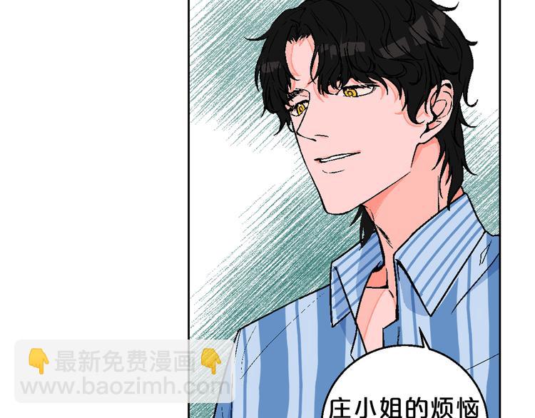 第3话 第一个病人：化妆上瘾(1/3)-第4话