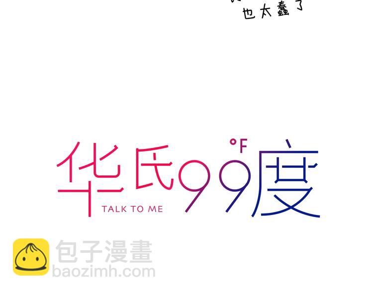 第28话 合理距离(1/2)-第32话