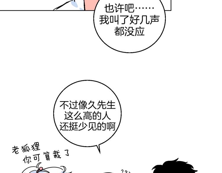 第28话 合理距离(1/2)-第32话