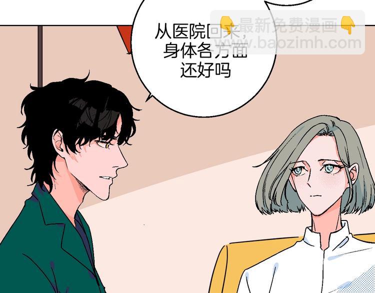 第28话 合理距离(1/2)-第32话