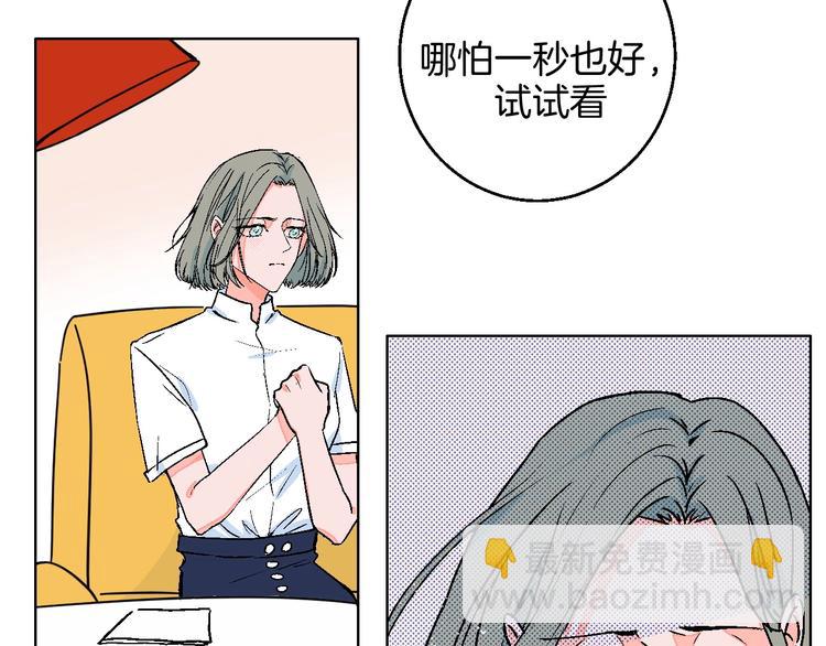 第28话 合理距离(1/2)-第32话