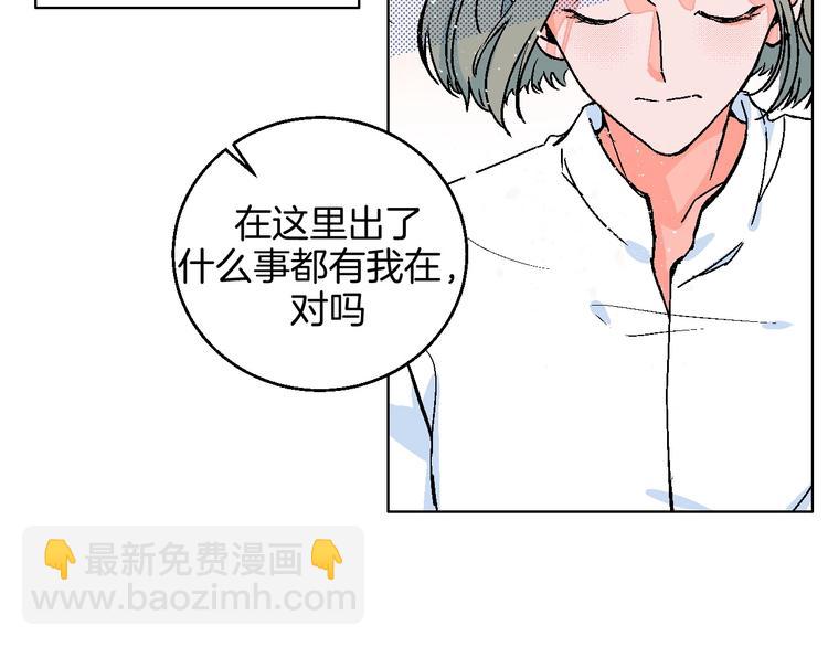 第28话 合理距离(1/2)-第32话