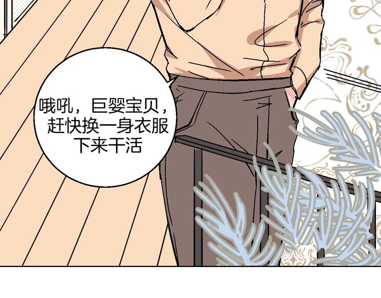 第31话  发现啦(1/2)-第36话