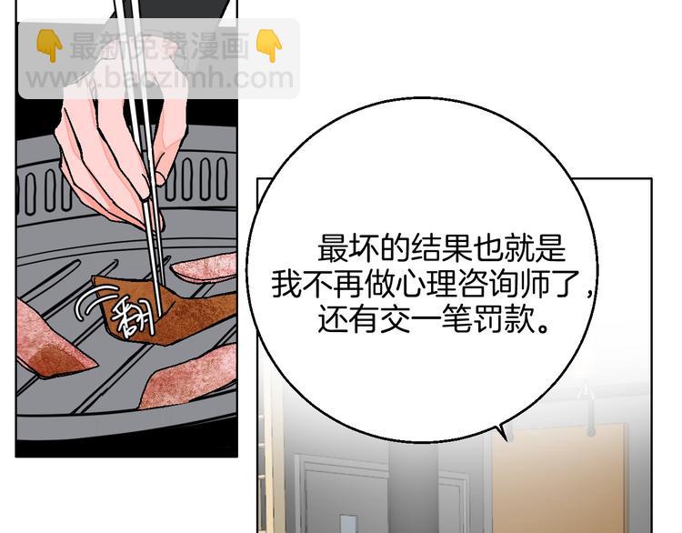 第41话  告白(1/2)-第46话