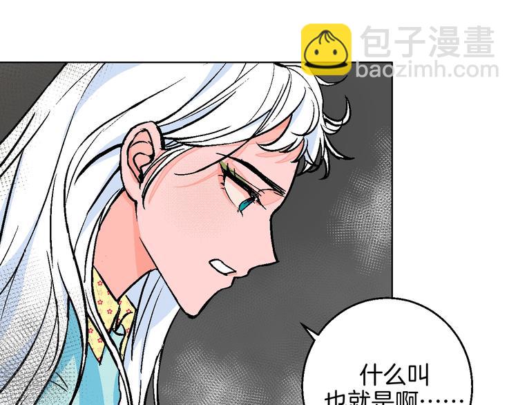 第41话  告白(1/2)-第46话