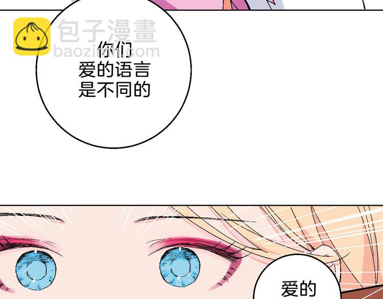 第7话 爱的语言(1/2)-第8话