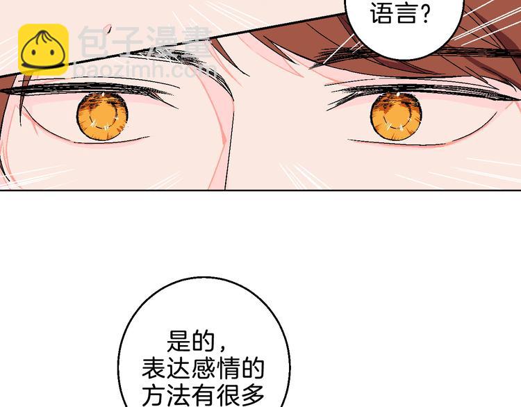 第7话 爱的语言(1/2)-第8话