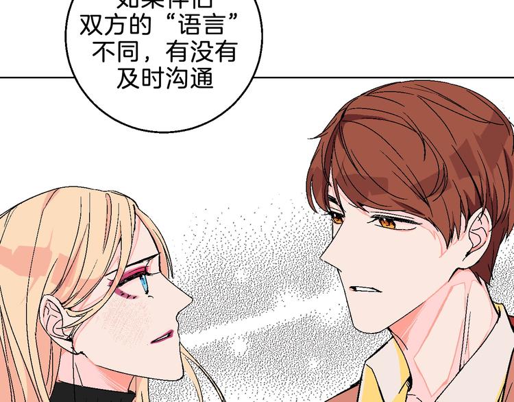 第7话 爱的语言(1/2)-第8话